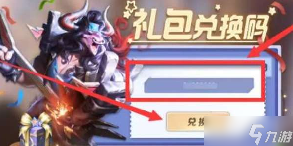 《曙光英雄》8月最新兑换码介绍