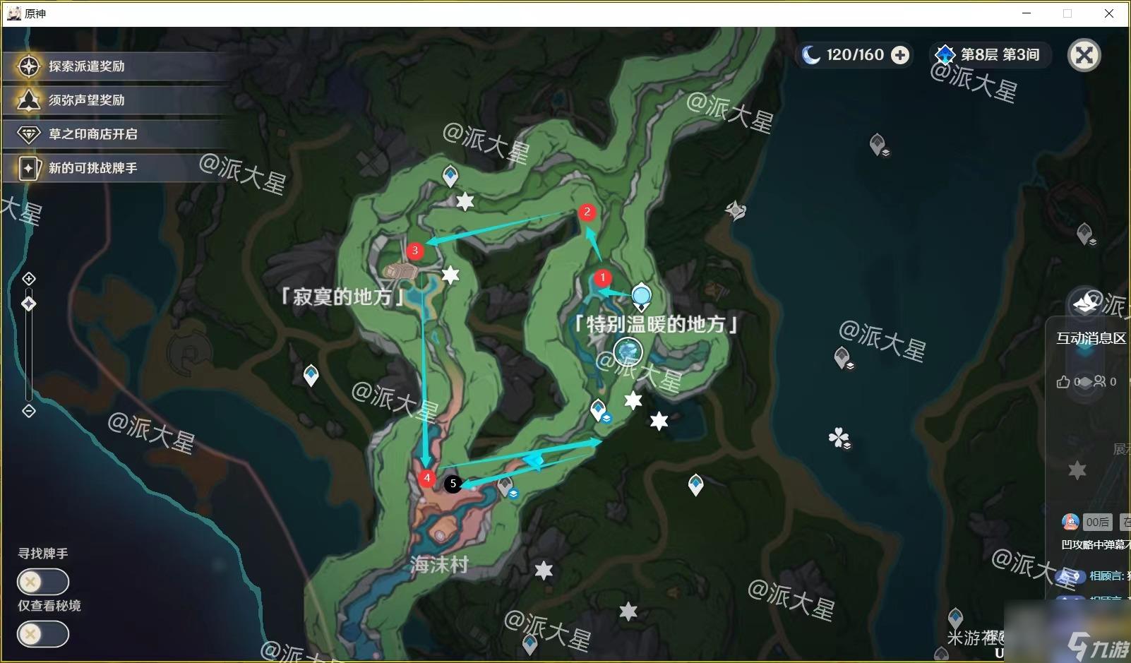 原神水神瞳怎么获得