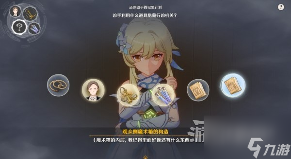 《原神》4.0枫丹主线图文攻略 魔神第四章第一幕、第二幕
