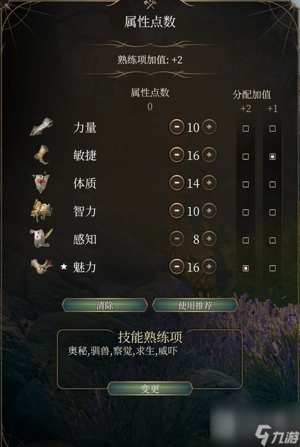 《博德之门3》邪术师魔能爆构筑推荐攻略