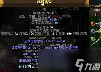 流放之路S23贵族火弓BD攻略