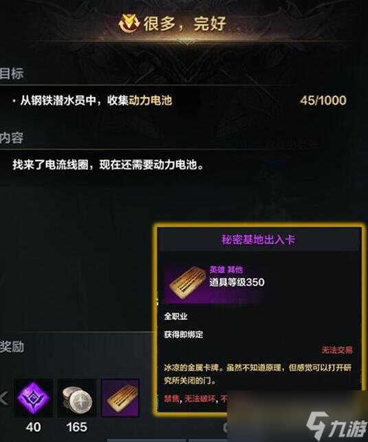 《命运方舟》二觉任务流程介绍
