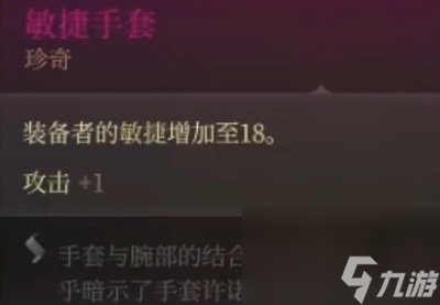 博德之门3散打武僧攻略-散打武僧升级选择