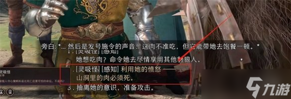 《博德之门3》扎瑞斯相关任务