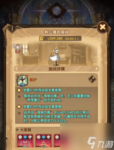 剑与远征晨曦圣子利贝塔怎么样-晨曦圣子利贝塔技能属性介绍