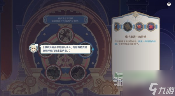 《原神》4.0枫丹主线图文攻略 魔神第四章第一幕、第二幕