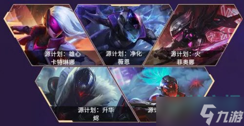 英雄联盟手游2.6版本新皮肤有哪些-LOL手游2.6版本新增皮肤一览