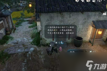 逆水寒手游一臂之力任务攻略