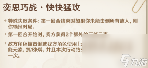 《原神》铸境研炼奕思巧战全关卡过法攻略