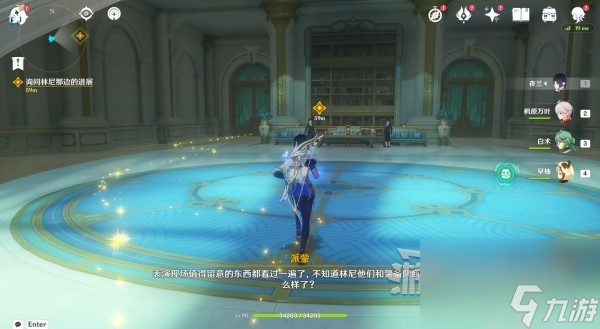 《原神》4.0枫丹主线图文攻略 魔神第四章第一幕、第二幕