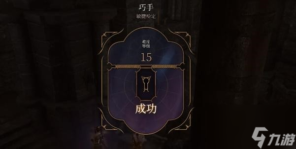 博德之门3斩击头盔符获得方法