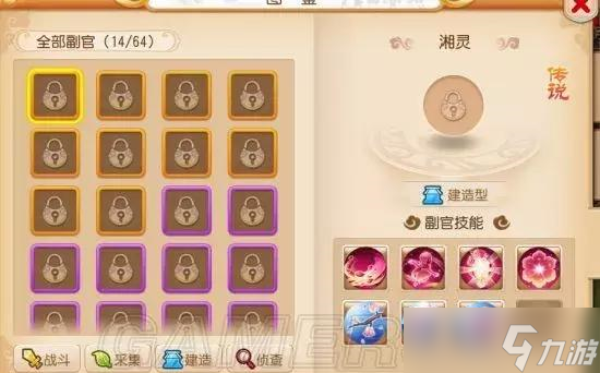 梦幻西游手游九黎之墟怎么打 详解九黎之墟玩法攻略