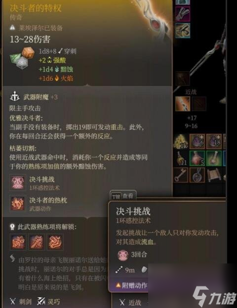 《博德之門3》馭風護符怎么獲得？馭風護符獲取方法