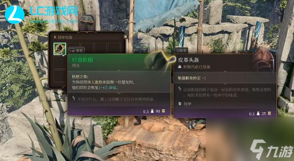 博德之门3疗愈软帽怎么获得-疗愈软帽获取方法