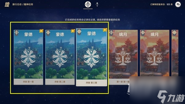 原神40怎么前往枫丹地区