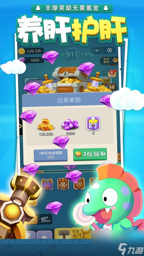《卡卡保皇》快速过关 玩转的5大技巧 让你节省资源