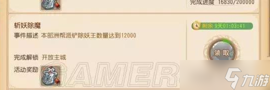 梦幻西游手游九黎之墟怎么打 详解九黎之墟玩法攻略