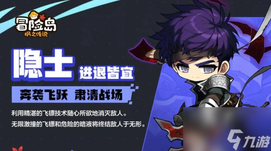 冒险岛枫之传说职业排行推荐