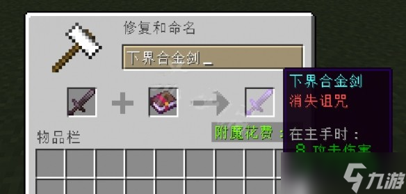 我的世界消失诅咒有什么用？我的世界消失诅咒和死亡不掉落有冲突吗？