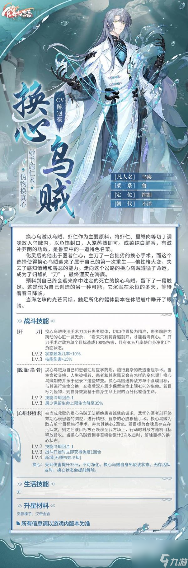 食物语四周年限定食魂 食物语四周年四周年活动介绍