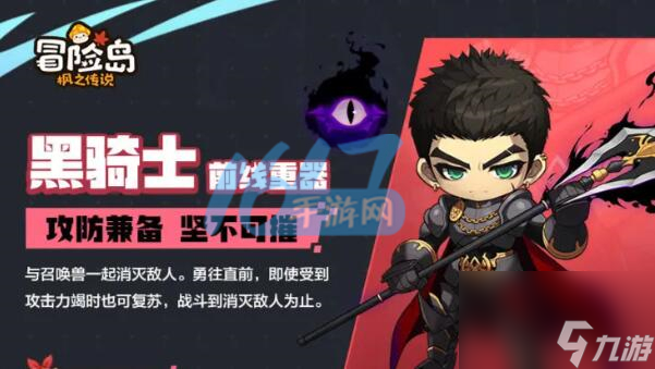 冒险岛枫之传说什么职业好玩