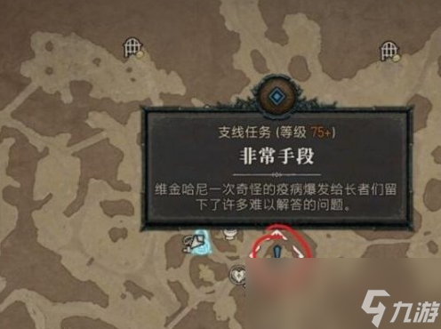 暗黑4钢铁药剂怎么获得
