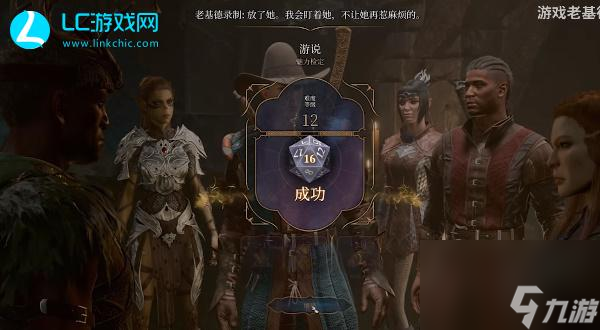 博德之门3柯米拉的吊坠怎么获得-柯米拉的吊坠获得方法