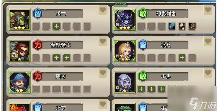 小冰冰传奇竞技场阵容推荐 具体一览