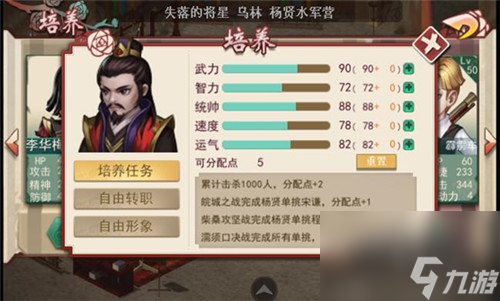 薔薇英雄傳大更新與奸雄決戰(zhàn)濡須塢