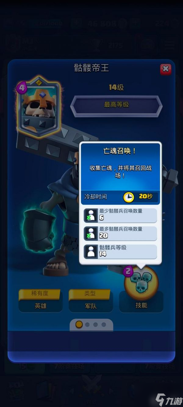 皇室戰(zhàn)爭(zhēng)卡組推薦2023家駒 皇室戰(zhàn)爭(zhēng)家駒卡組推薦一覽