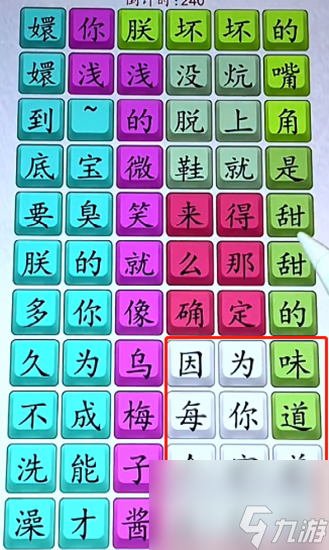 超级达人四郎版乌梅子酱怎么通关-四郎版乌梅子酱通关攻略图文