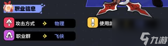 冒险岛枫之传说什么职业好玩