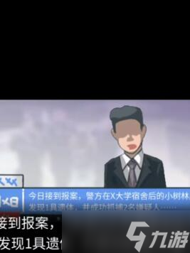 隐秘的档案消失的室友攻略