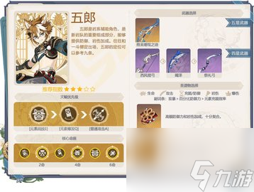 原神流浪者值得抽不-原神流浪卡池解析