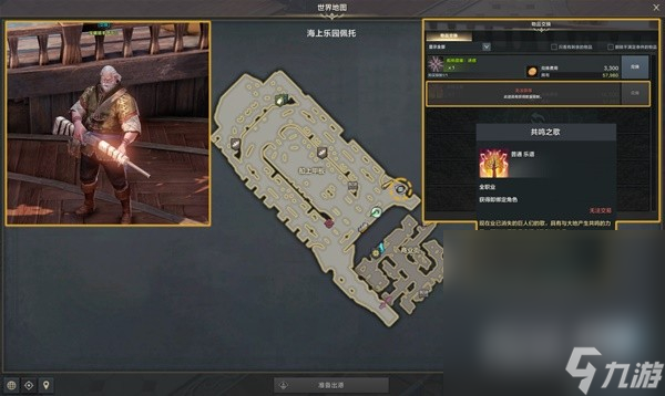 《命运方舟》宝藏岛屿介绍