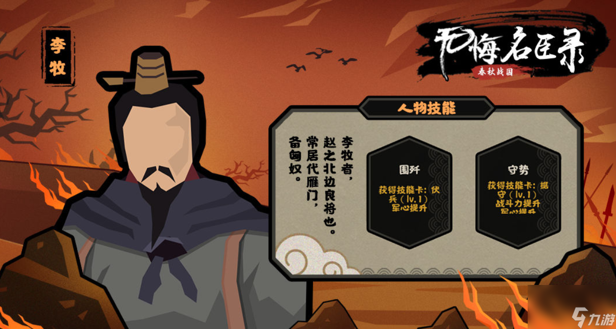 无悔入华夏魏国攻略无悔入华夏魏国玩法心得