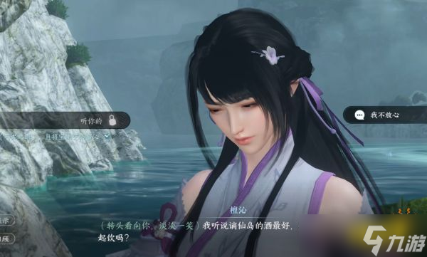 逆水寒手游一生一世一双人三周目怎么过 一生一世一双人三周目攻略