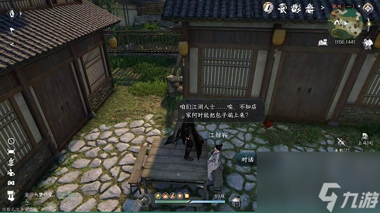 逆水寒手游江湖梦远怎么过_江湖梦远任务攻略