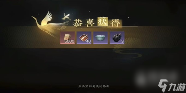 逆水寒熙春楼庆生游历任务完成攻略一览