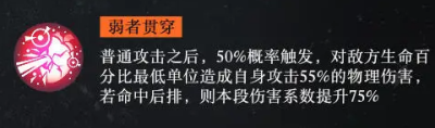 戰(zhàn)火使命布萊迪角色介紹-戰(zhàn)火使命布萊迪角色怎么樣