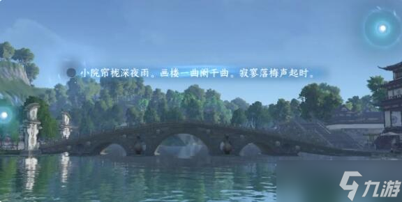 逆水寒手游杭州词话三潭印月任务攻略
