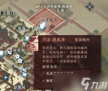 逆水寒手游汴京皇宫怎么进 详细进入攻略分享
