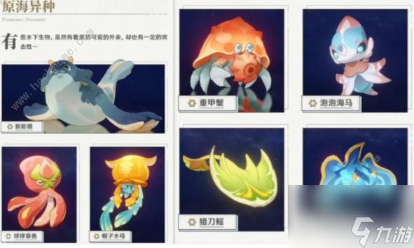 原神4.0枫丹新增了哪些动物魔物4.0枫丹新动物魔物介绍