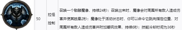 暗黑破壞神不朽死靈法師技能搭配推薦