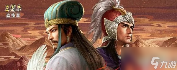 三国志战略版0氪新手攻略