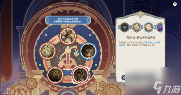 原神聚光灯下谎言成影任务该怎么做