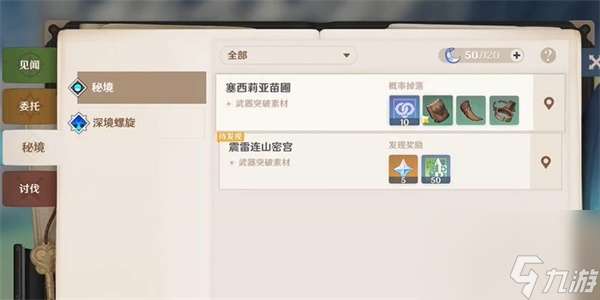 原神隐藏成就大全汇总