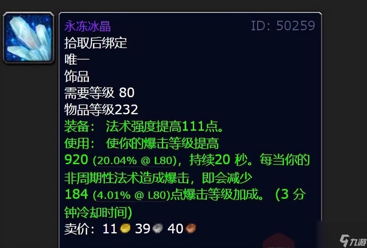 魔兽WLK破碎的剑柄怎么获得？6件装备逆袭