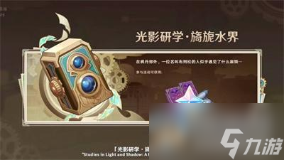 原神4.0版本有哪些新活动