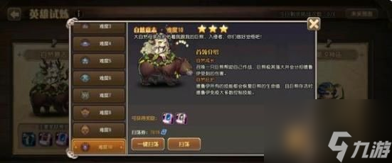 小冰冰傳奇懷舊服自然意志10怎么過 自然意志10通關(guān)玩法[附圖]